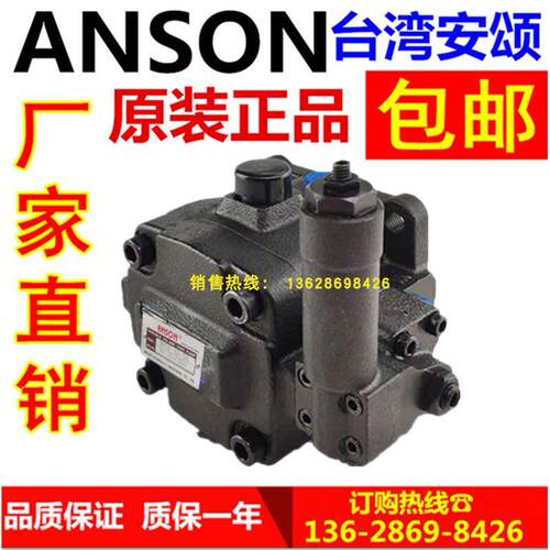 ANSON台湾安颂VP5F-A3