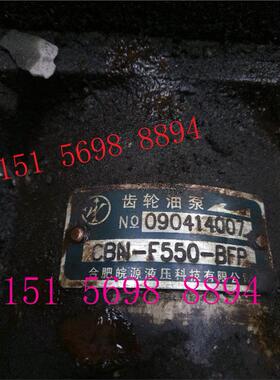 原装正品合肥皖液CBN-F532-BFHL BFPL  BFP  BFH合肥皖液液压油泵