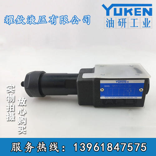 原装正品YUKEN日本油