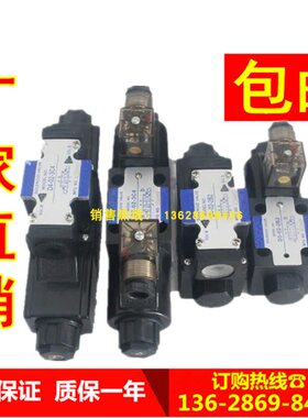 台湾电磁换向阀 D5/D4-02/03-2B2L/3C3/3C10/3C12/2D8 电磁换向阀