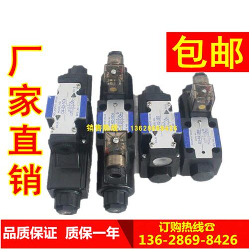 台湾电磁换向阀D4/D5-02-