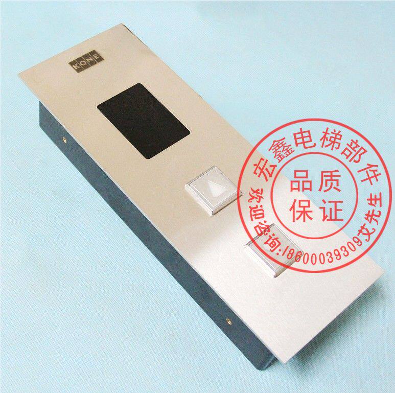 通力电梯配件/通力外呼/kds300外呼/外呼显示/外呼盒/按钮可以选
