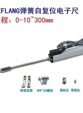 GEFLANG滑动电阻尺KTR SPY2-250 275 300-L弹簧复位电子尺位置尺