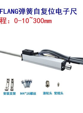 GEFLANG电阻尺KTR SPY2-150 175 200 225-L弹簧复位电子尺 高度尺