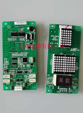 电梯配件 苏州帝奥电梯外呼显示板 MCTC-HCB-H-DIAO