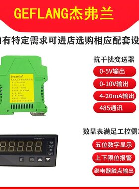 GEFLANG拉杆电子尺SLT-H-550 600 650 700 750 800 850-L比例尺