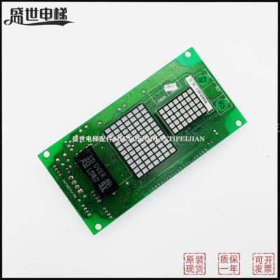 宁波宏大外呼显示板S30-H