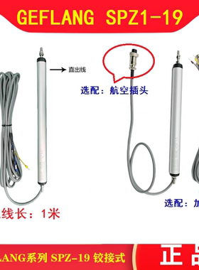 GEFLANG圆形拉杆电子尺SPZ1-19-25 50 75 100 125-L电阻尺 位置尺