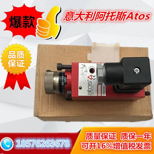 阿托斯ATOS压力继电器M