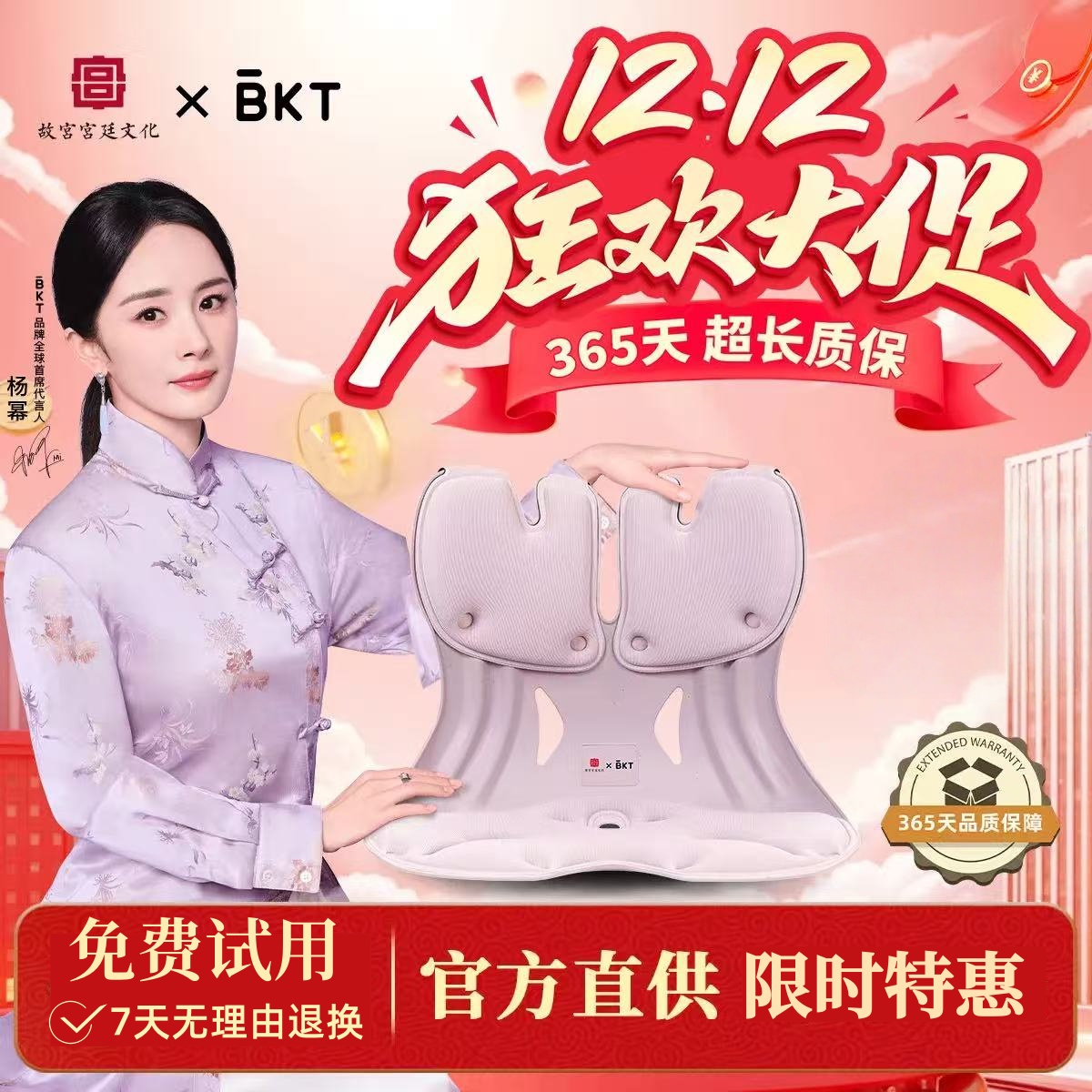 bkt护腰坐垫人体工学靠垫坐姿垫