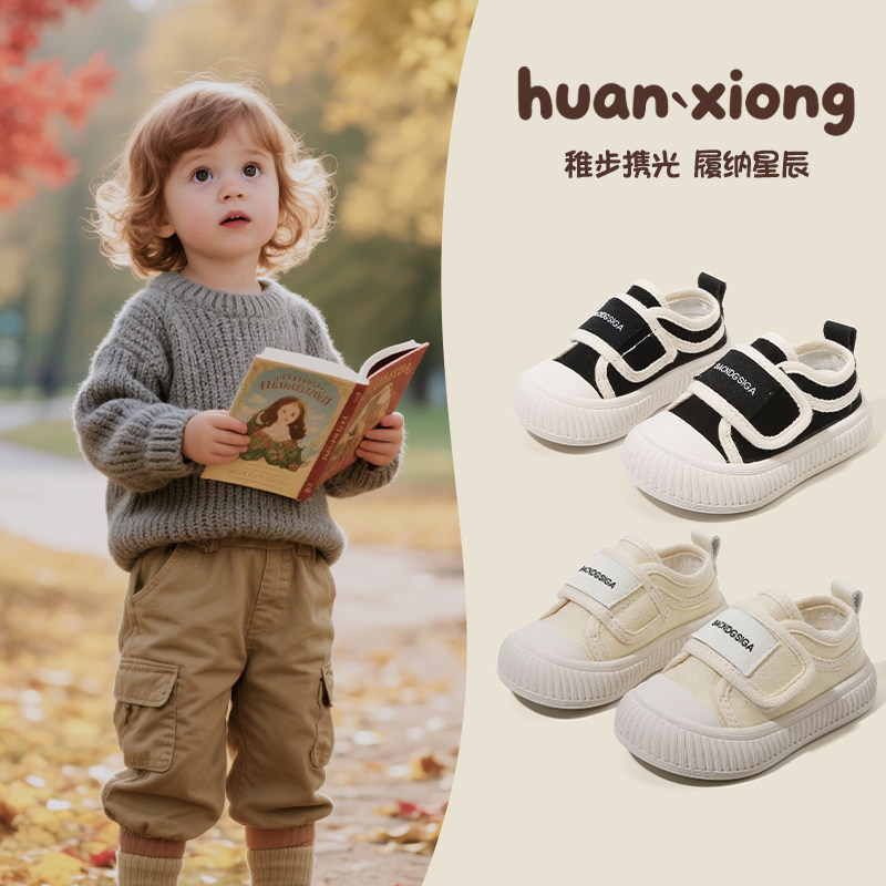 宝宝帆布鞋百搭小白鞋男女童软底单鞋春季新款婴幼儿防滑学步鞋子,童鞋/婴儿鞋/亲子鞋,学步鞋,淘宝优惠券,粉丝福利购,淘宝优惠卷