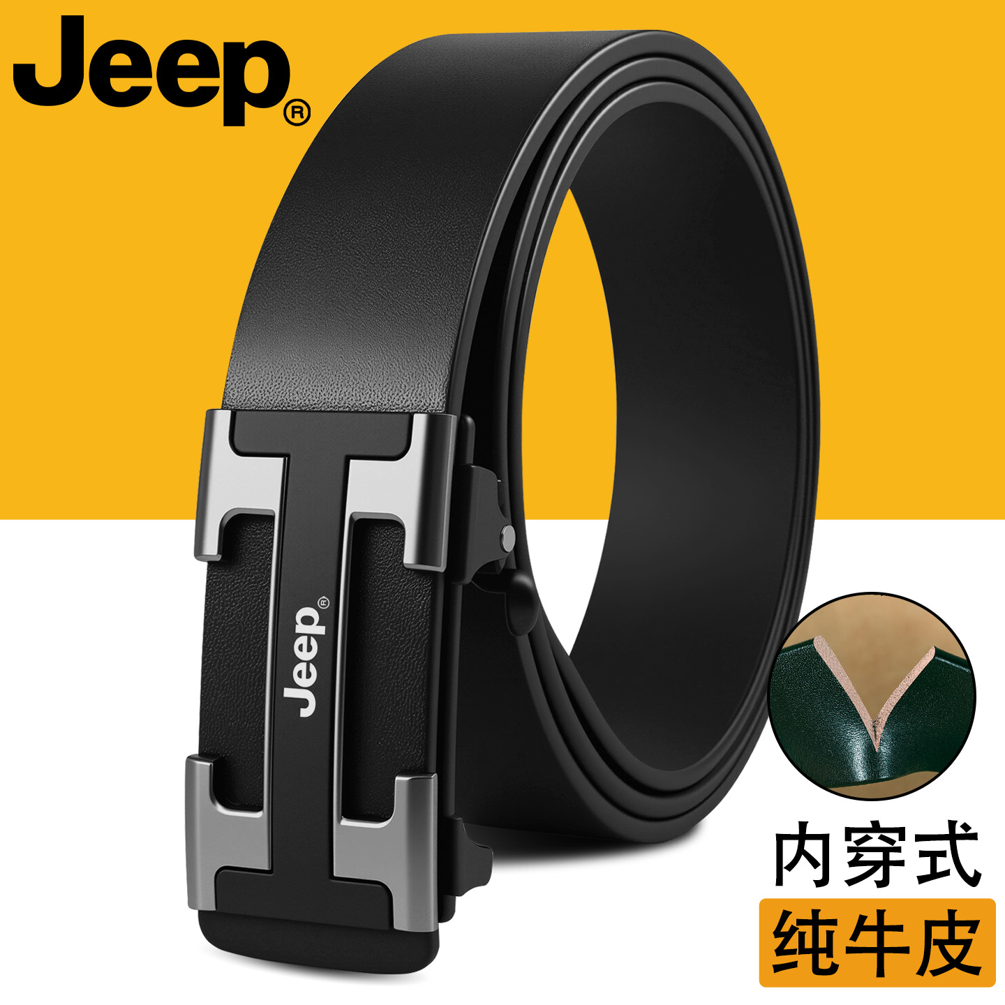 Jeep吉普头层野纯牛皮腰带男休闲