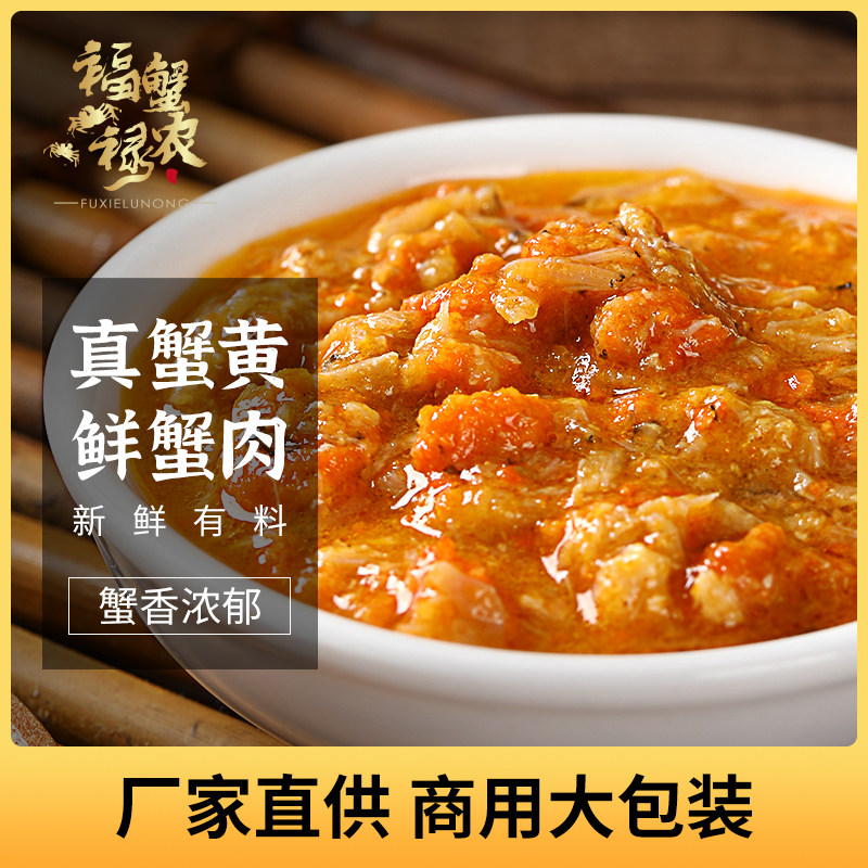 正宗固城湖蟹黄酱纯蟹黄拌饭即食虾酱/蟹黄酱/秃黄油