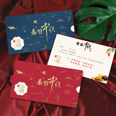 2025中秋节贺卡定制公司logodiy