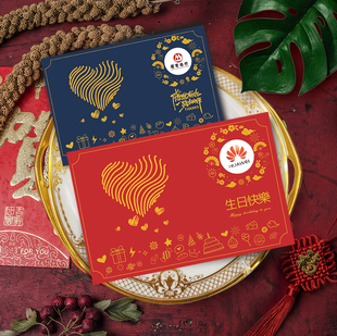 高档生日贺卡定制2025新年卡片祝福慰问感谢信公司年会邀请函国风
