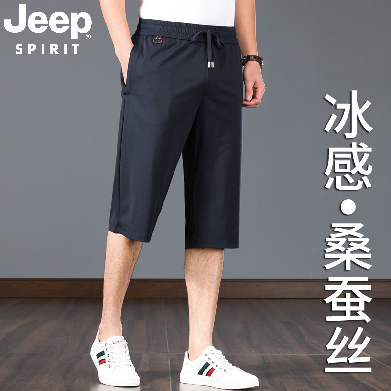 JEEP桑蚕丝男士七分裤夏季薄款宽松休闲冰丝凉感中裤爸爸运动短裤