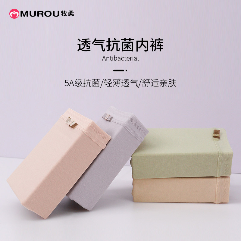 牧柔春夏新款女士内裤透气抗菌91%棉质短裤头女生中腰性感三角裤,女士内衣/男士内衣/家居服,女三角裤,淘宝优惠券,粉丝福利购,淘宝优惠卷