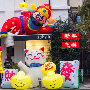 马年新年装饰招财猫电动充气气模财神爷气膜户外摆件过年氛围布置