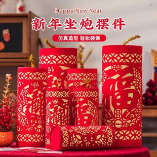 元旦新年装饰氛围场景布置龙年鞭炮2024过年春节客厅福字挂饰摆件