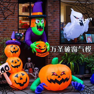 万圣节装饰品南瓜气模充气破窗挂件商场氛围场景布置道具幽灵女巫