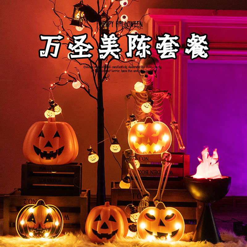 万圣节南瓜灯美晨大型套装