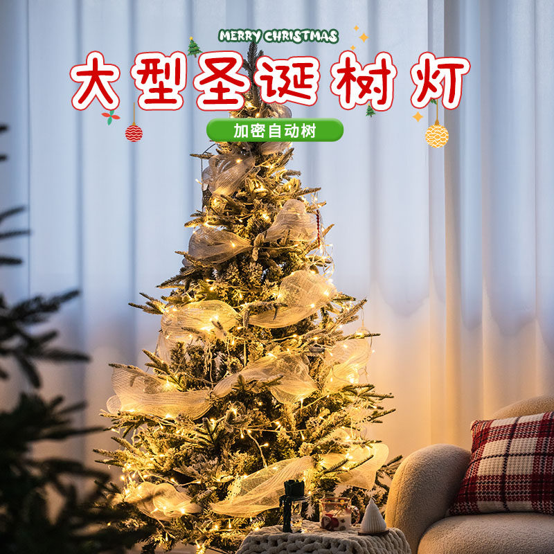 大型圣诞树圣诞装饰品