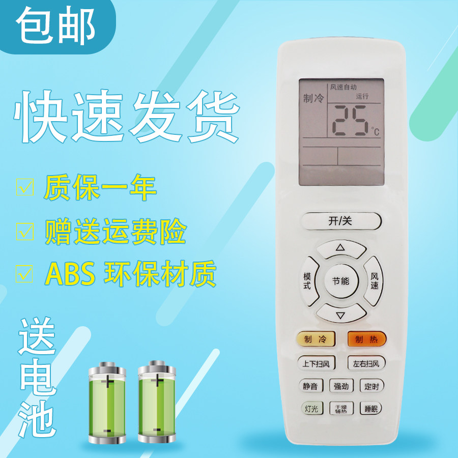 raisetone适用于 格力KF-35GW/(35359)NhAb-3 俊越1.5匹单冷定频空调遥控器