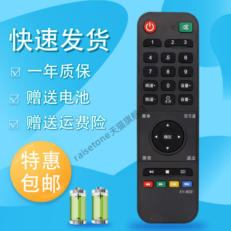 raisetone适用LED TV 全新康佳视听杂牌电视机通用虹星乐华组装遥控器板LCD夏新 3C数码配件 遥控设备 原图主图