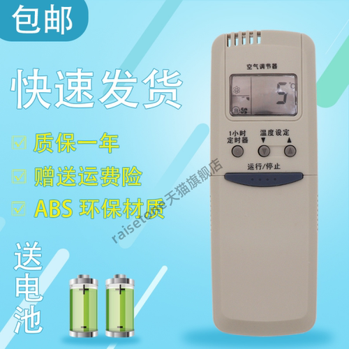 raisetone适用于长虹空调遥控器KF-23GW/WS(G2311G) 请对照图片KF-26GW/WS KC-25/WS(C2512A) KC-33/WS(C331