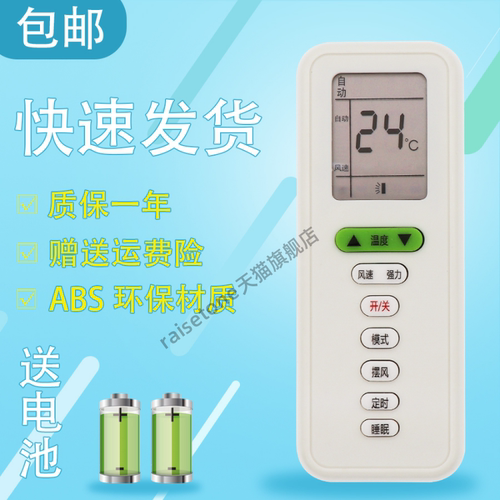 适用于 YAIR扬子KFRd-35GW/053空调遥控器 TY-DQ-10043遥控器