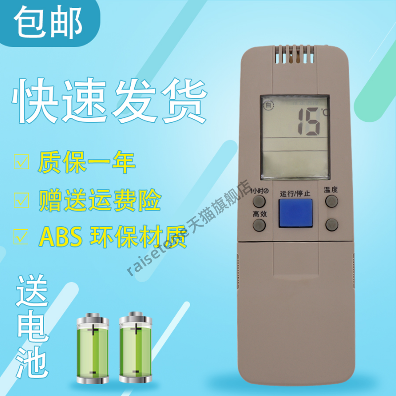 raisetone适用于海信空调遥控器RCH-6016VA RCH-28VD RCH-28NA RCH-28VE RCH-2697NA KFR-3208G RCH-65NA KFR