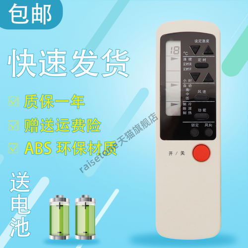 适用于Shinco新科空调遥控器KFR-35GW(F) KF-25GWH(F) 25GWMA 35GWE(F)