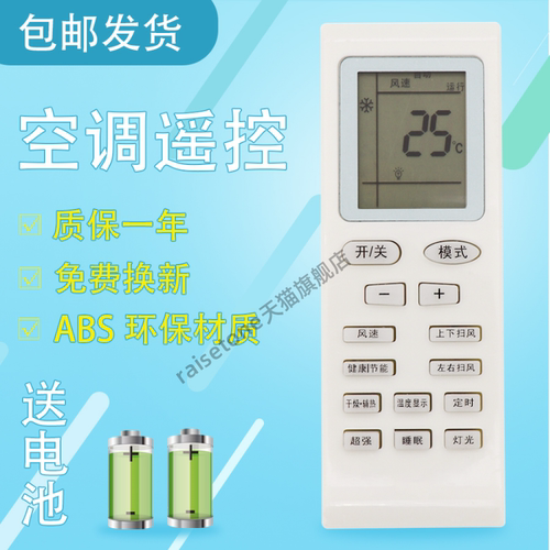 raisetone适用于格力空调遥控器YAPOFB2 YAP0FB2润亨润琦润仕润典润珮润尊