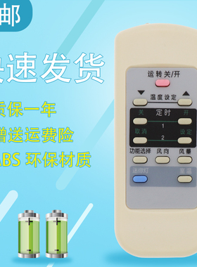 适用于松下乐声空调遥控器A75C2441 2275 2228 CS-HA1802FW 23B05FY