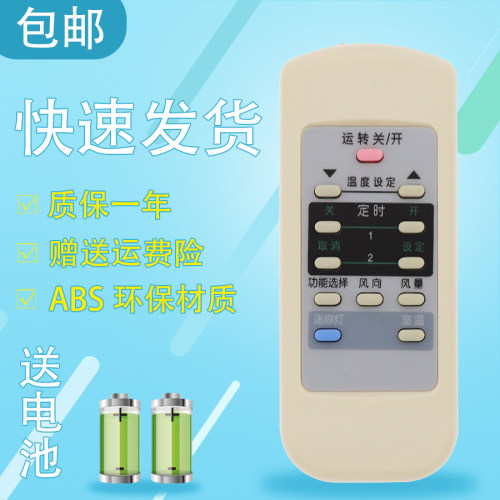 适用于松下乐声空调遥控器A75C2441 2275 2228 CS-HA1802FW 23B05FY