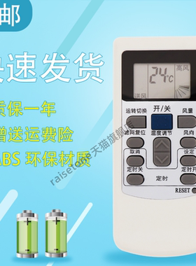 适用于日立中央空调遥控器 PC-LH6 RC-LH6Q KFR-25X2GW-BPMT 5P