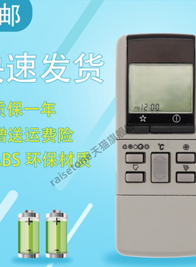 适用于NATIONAL松下空调遥控器A75C454 A75C453 CS-1285KC cu-1215kc A75C380CS1273KC/902-1285/H36058-2Z