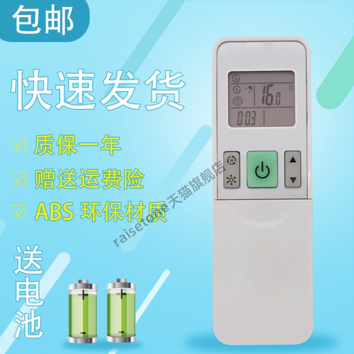 raisetone适用于海信空调遥控器RCH-2609NA KFR-35G 27FZBPH 26GW/12FZBP3