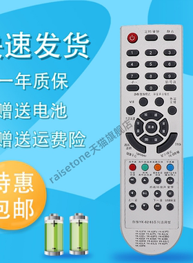 raisetone适用于创维电视机遥控器 适合26S12HR 37S12HR 24LED10 32S12HR