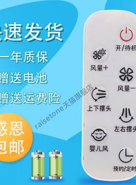 适用于 AIRMATE艾美特电风扇空气循环扇遥控器FB2392DR CA23-RD1/23-RD7/23-RD2/FB2319DR/92DR