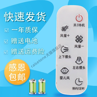 适用于 AIRMATE艾美特电风扇空气循环扇遥控器FB2392DR CA23-RD1/23-RD7/23-RD2/FB2319DR/92DR