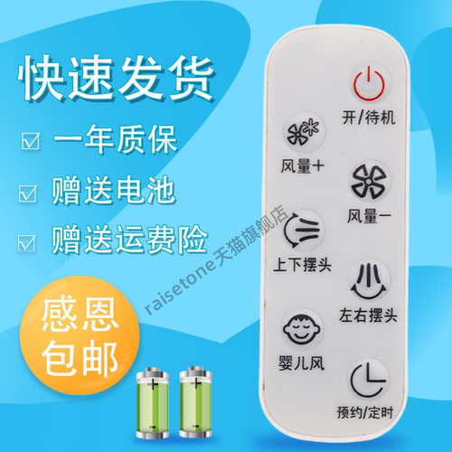 适用于 AIRMATE艾美特电风扇空气循环扇遥控器FB2392DR CA23-RD1/23-RD7/23-RD2/FB2319DR/92DR