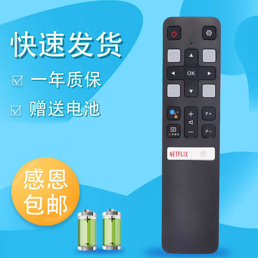 适用于TCL电视遥控器RC802V FUR6/7 FMR1 4K 49S6500 55EP680