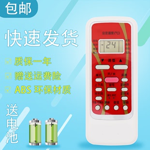 R06 空调机遥控器中央空调挂机柜机万能通用型不分型号RN51K R11H R51BG 适用于美 RN02A