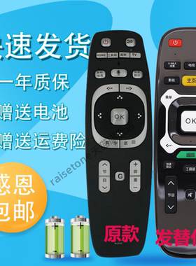 raisetone适用于长虹电视机语音遥控器板RL87AT/86AT UD55B6000I 3D55B4000i 3D55/58/65B6000I B8000 B9000