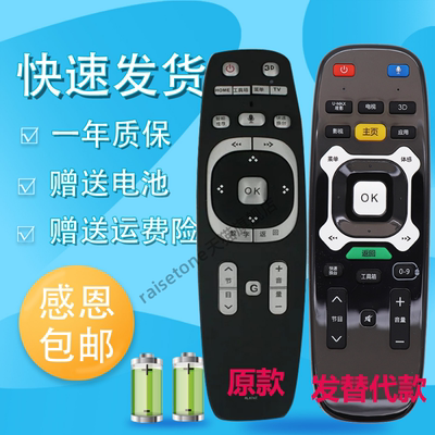 raisetone适用于长虹电视机语音遥控器板RL87AT/86AT UD55B6000I 3D55B4000i 3D55/58/65B6000I B8000 B9000