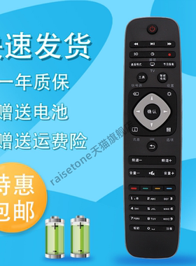适用于飞利浦LED电视机遥控器24 32 42 50 55 T348PFL5445 40PFF5459/T3