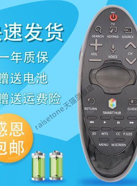 raisetone适用于三星语音电视遥控器BN59-01184D 01181D 01182D 01185D BN94-07557A UA60/UA65HU7500AJ