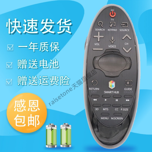 raisetone适用于三星语音电视遥控器BN59-01184D 01181D 01182D 01185D BN94-07557A UA60/UA65HU7500AJ
