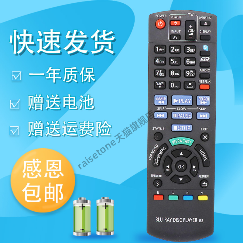 适用松下蓝光DVD遥控器DMP-BD75 BD85 83 BD90 BD95 BDT230BDT320 3D播放器N2QAYB000723 3C数码配件 遥控设备 原图主图